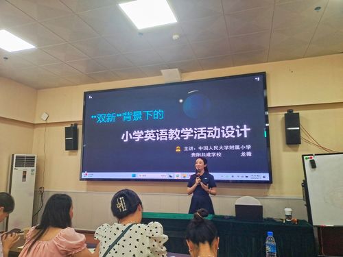 聚焦提質(zhì)增效 2024年赫章縣中小學英語教師培訓圓滿落幕